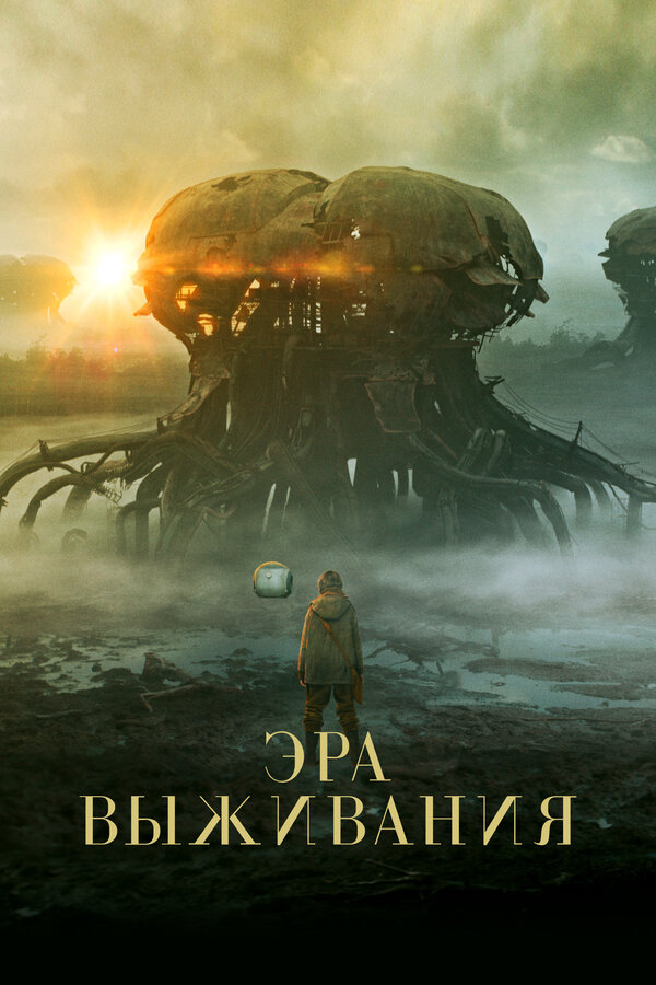 Постер сериала